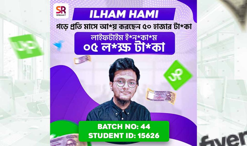 “ইলহাম হামির” সাফল্যের গল্প: ফ্রিল্যান্সিংয়ে ৫ লক্ষ টাকার মাইলফলক ছোঁয়ার অনুপ্রেরণা!