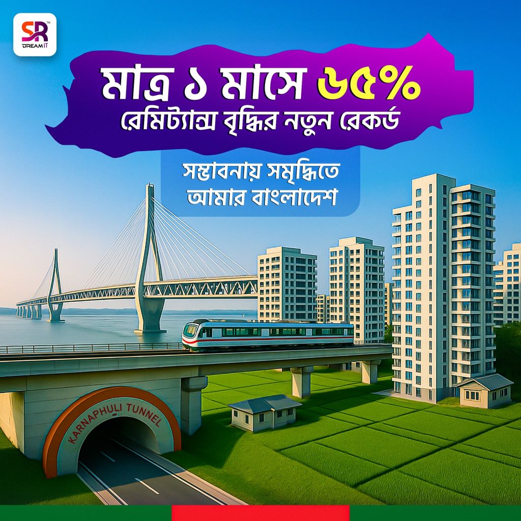নতুন পরিচয়ে বাংলাদেশ: রেমিট্যান্সের অগ্রযাত্রায় ফ্রিল্যান্সারদের গুরুত্বপূর্ণ অবদান!